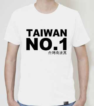 taiwan-no-1