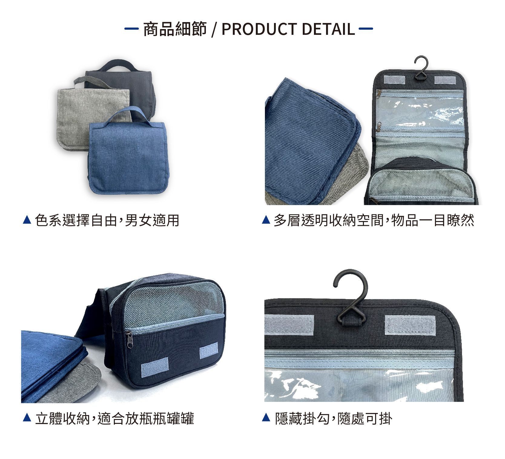 Partee環保摺疊掛式盥洗包-商品頁_工作區域 1 複本