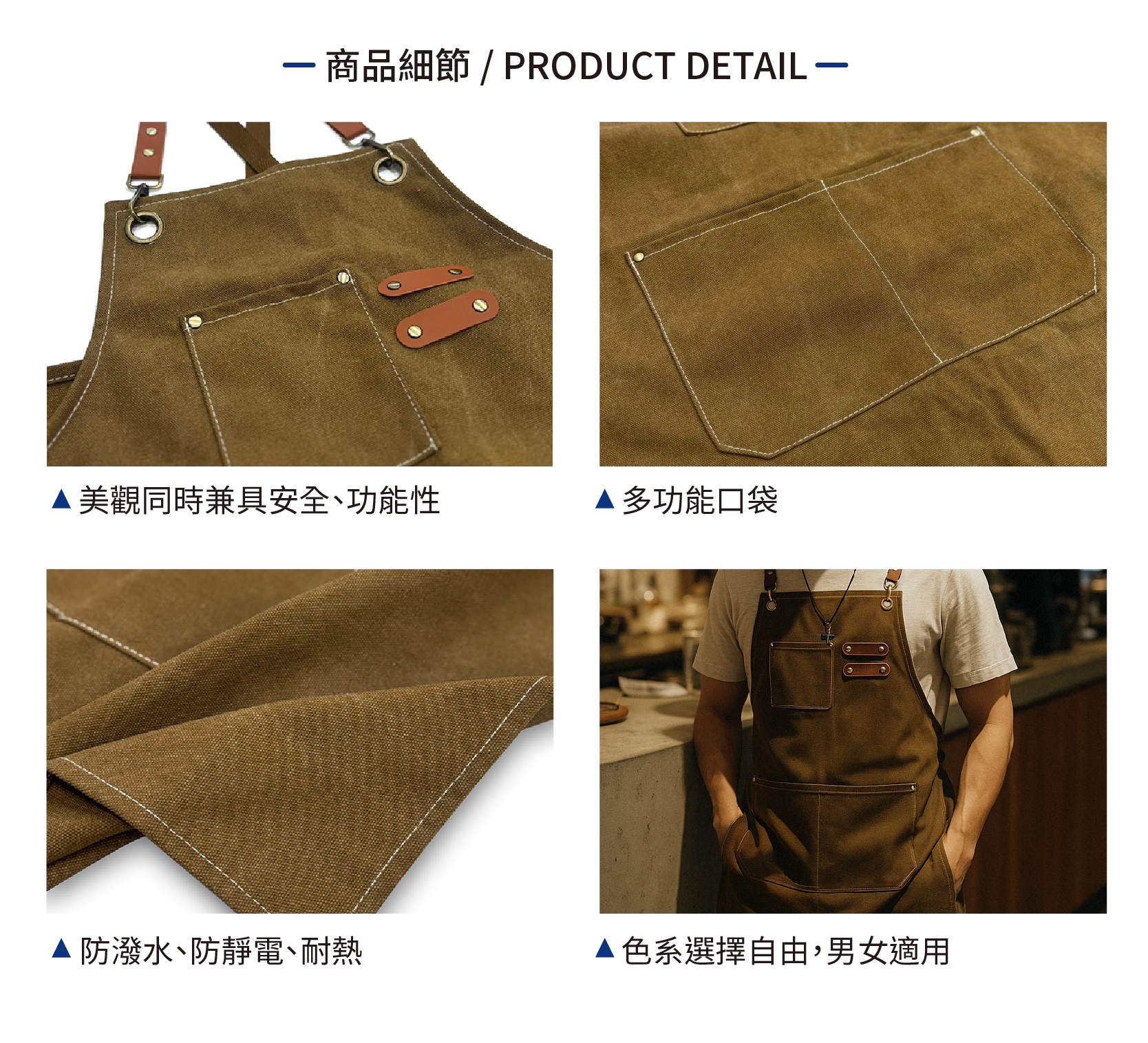 Partee職人重磅工作圍裙-商品頁_02