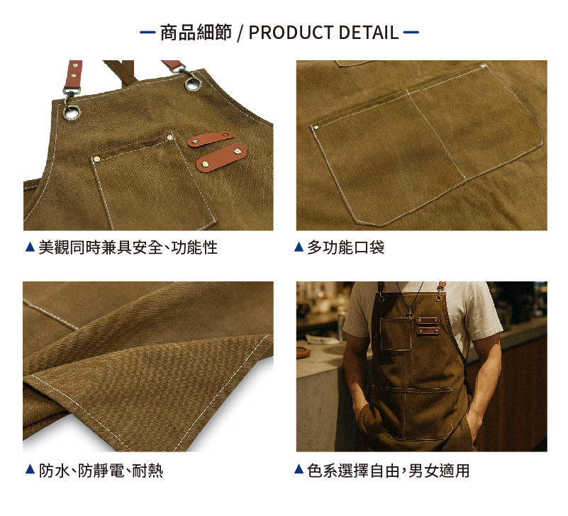 Partee職人重磅工作圍裙-商品頁-02