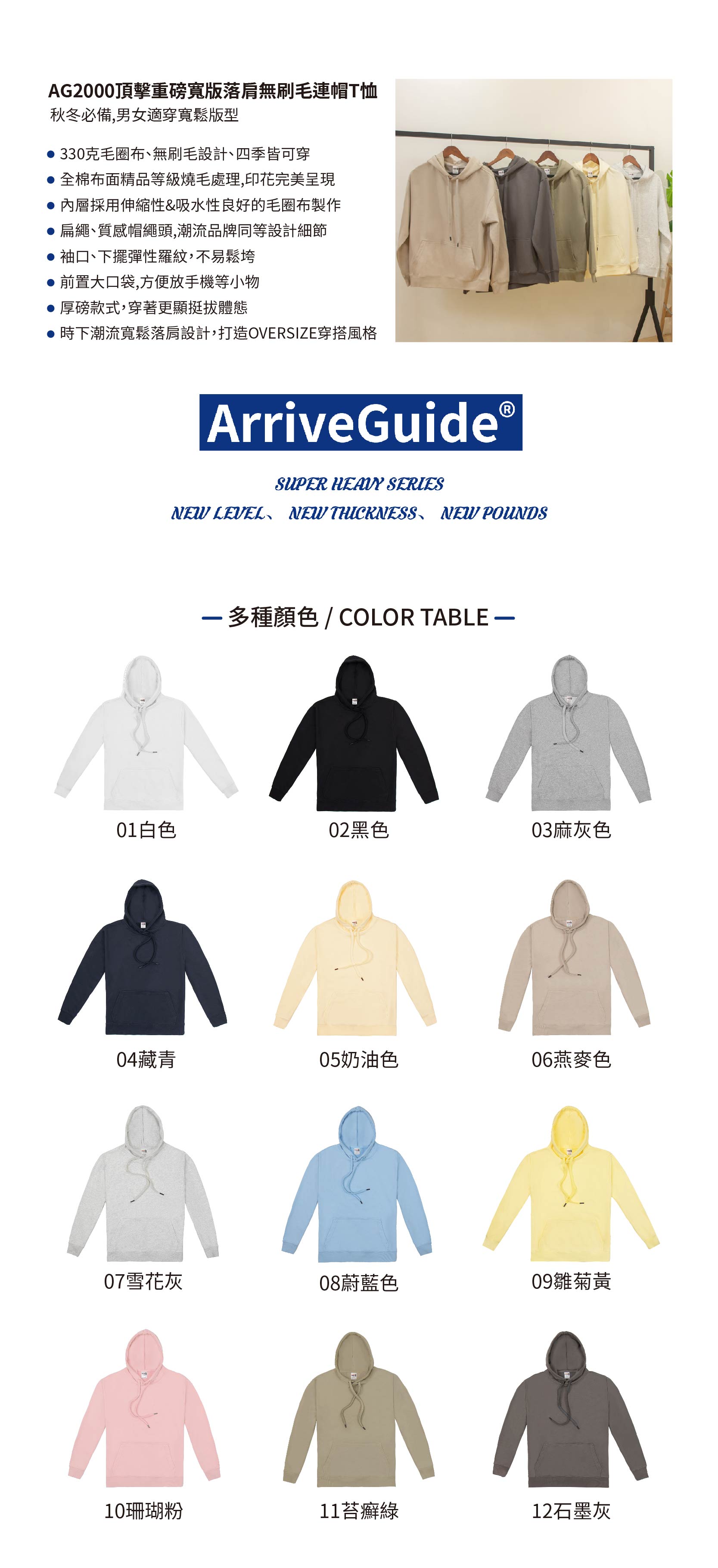 AG2000商品頁_工作區域 1