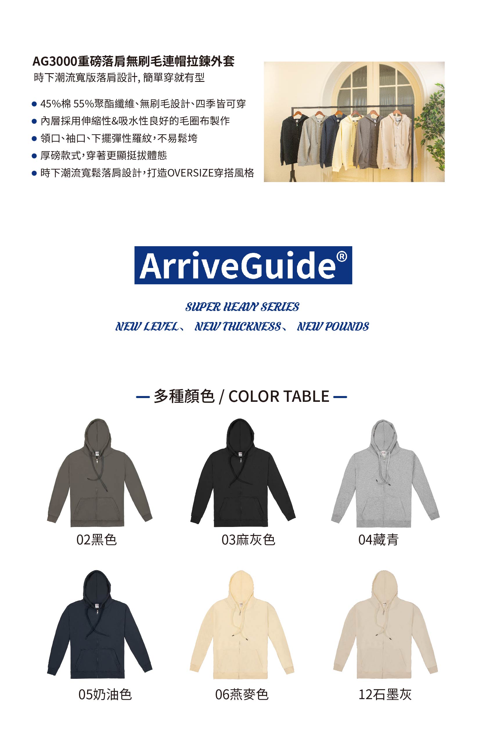 AG3000商品頁_工作區域 1