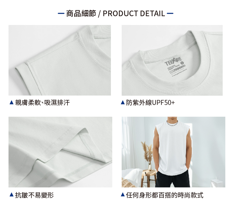 Teexire DRYism 涼感重磅背心-商品頁_02