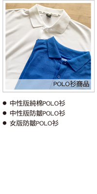 Gildan亞規POLO衫