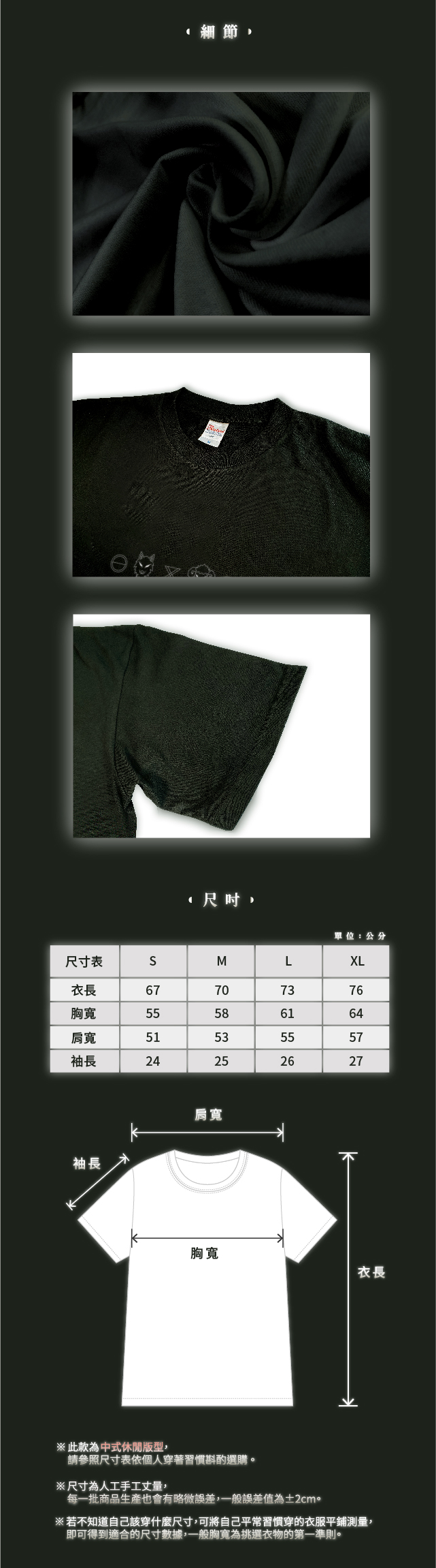 羊光狼影-商品頁_02