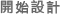 icon02