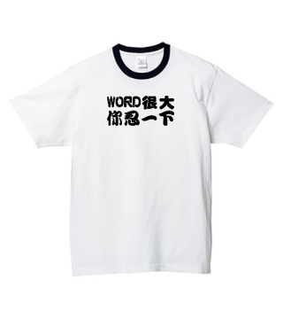 bigword