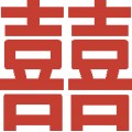 我們結婚吧