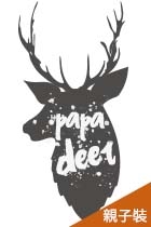 親愛的deer