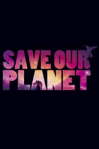 拯救我們的星球